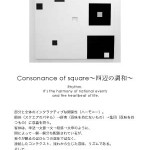 『Consonance of square〜四辺の調和〜』の画像