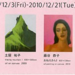 ART TRACE GALLERY GROUP EXHIBITIONの画像