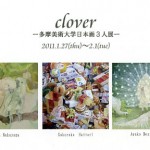clover -多摩美術大学日本画3人展-の画像