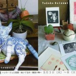 小さな庭 〜コラージュと版画・雑貨小物〜の画像