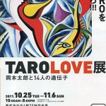 TARO LOVE 展の画像