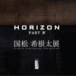 HORIZON PART Ⅳ　国松 希根太展の画像
