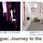 Omnilogue: JOURNEY TO THE WEST 展の画像