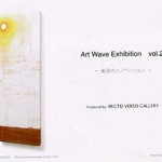 Art Wave Exhibition vol.2の画像