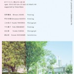 Yadokari TOKYO presents Art Exhibition 04“アオヤマ クライム”の画像