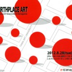 2012 BIRTHPLACE ART  -Tama Art University in Kanagawa-の画像
