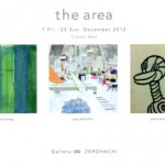 the area -領域-の画像