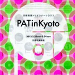 PATinKyotoの画像