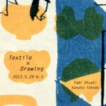 Textile × Drawingの画像