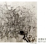 前澤妙子 展の画像