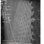 多摩美54GDグループ展「こんどは、目黒であいましょう。」の画像