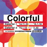 「Colorful-1」の画像