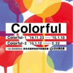 「Colorful-2」の画像