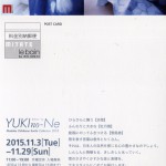 YUKIno-NE ゆきのね Madoka Oshikane Textile Collection 2015の画像