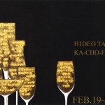 HIDEO TAKEDA & 武田秀雄 展 「花鳥風月」の画像