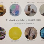 Azabujuban Gallery 2016年新春公募展の画像