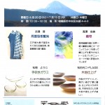 日本の伝統工芸技術を支援する「蒼穹展」の画像