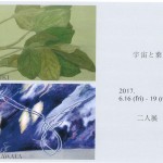 「宇宙と葉」粟田ちひろ／三木綾子　二人展の画像