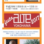 festa ALTE YOKOHAMA 2017の画像