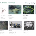 Small Art Works-Part2 2018 展の画像