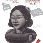 第６回 東京国際ミニプリントトリエンナーレ 2018の画像
