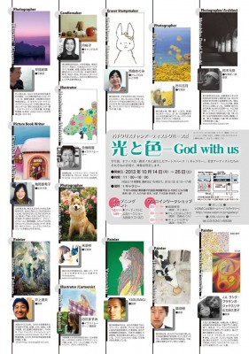 鈴木元彦氏　「光と色―God with us―」展