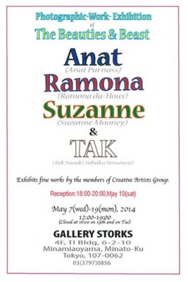 Anat Ramona Suzannne