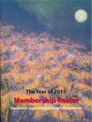『Membership Roster』