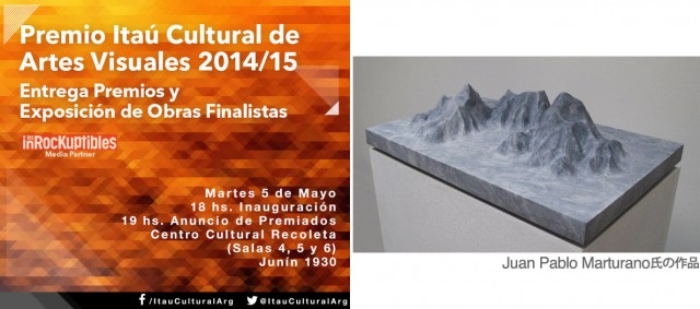 Juan Pablo Marturano氏の作品がPremio Itaú Cultural de Artes Visuales 2014/15にて入選