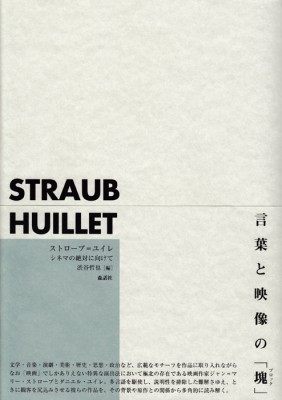 Straub-Huillet