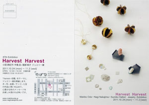 Harvest Harvest