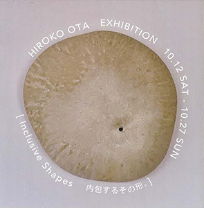 Hiroko Ota Exhibition ［Inclusive Shapes 内包するその形。］