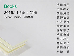 Books＋