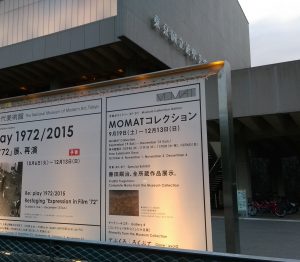 東京国立近代美術館（東京・竹橋）