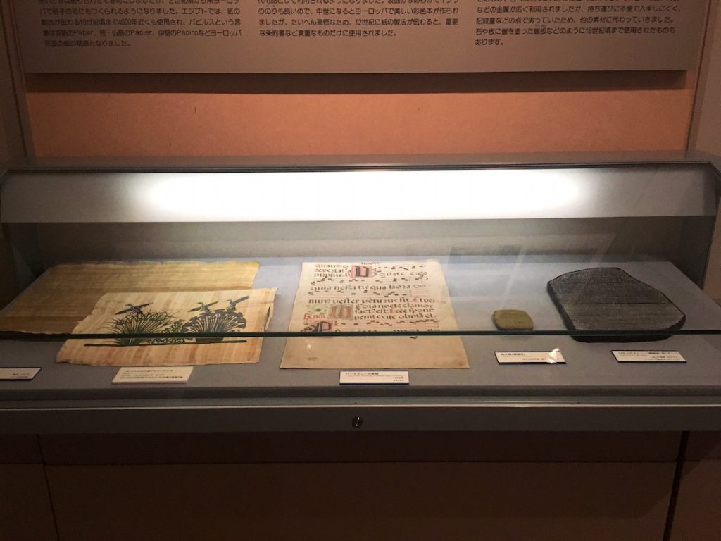 第３展示室より、中国、エジプト、西洋の手漉き紙以前の書写材料
