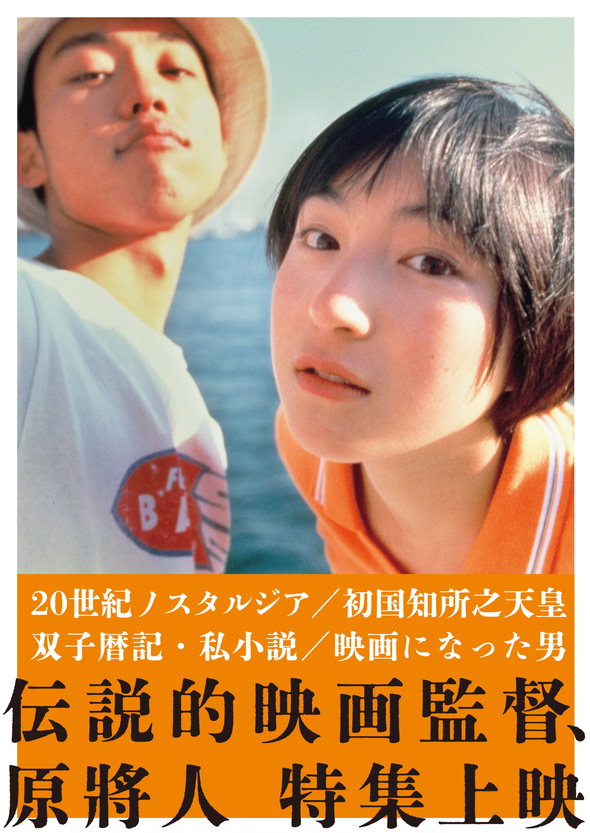 映画 金子遊准教授 映画になった男 全国劇場公開 多摩美術大学芸術学科