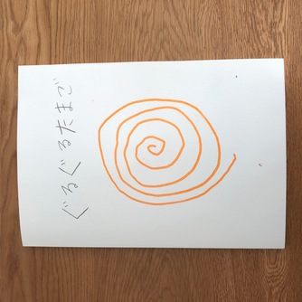 ぐるぐるたまご