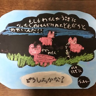 わたしのそうぞう