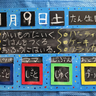 スケジュール表