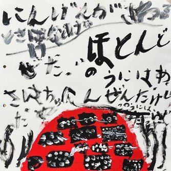 うにのひみつ絵本