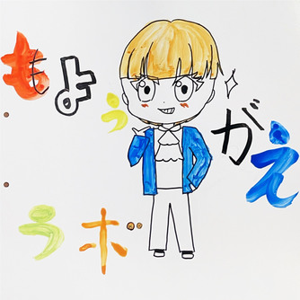 もようがえラボ