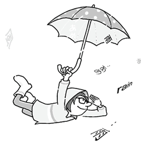 ことばから描(えが)く きみの国・きみの世界